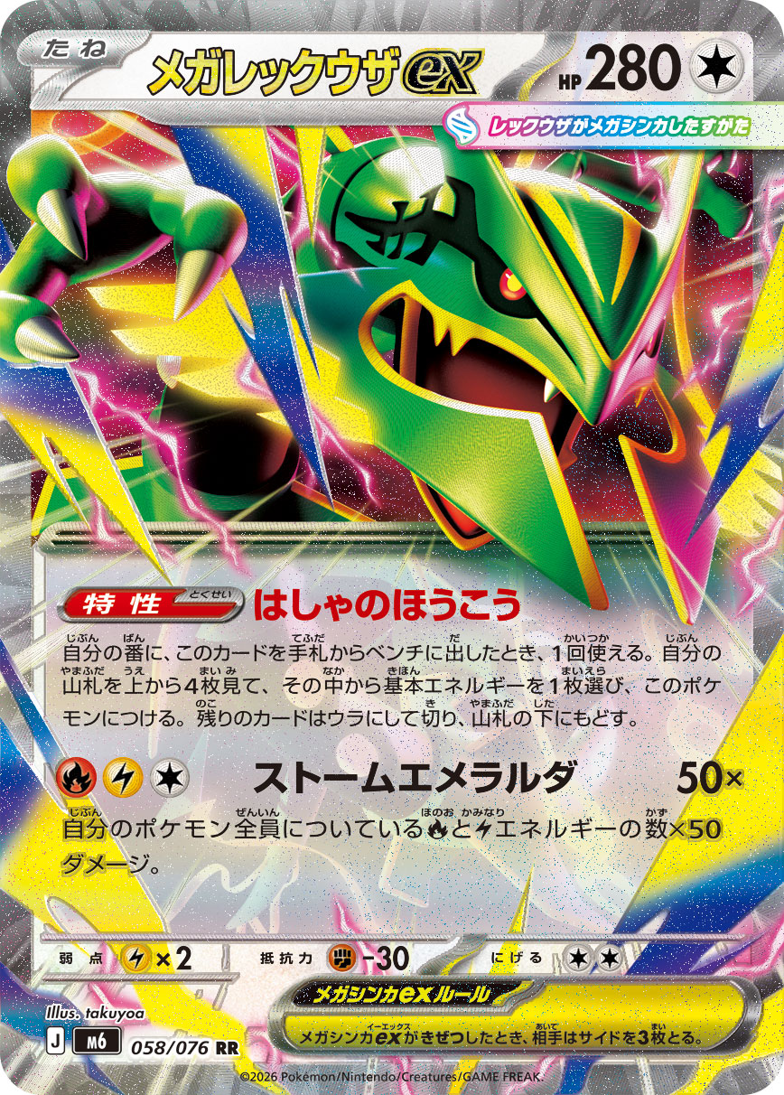 Card Hunter TCG