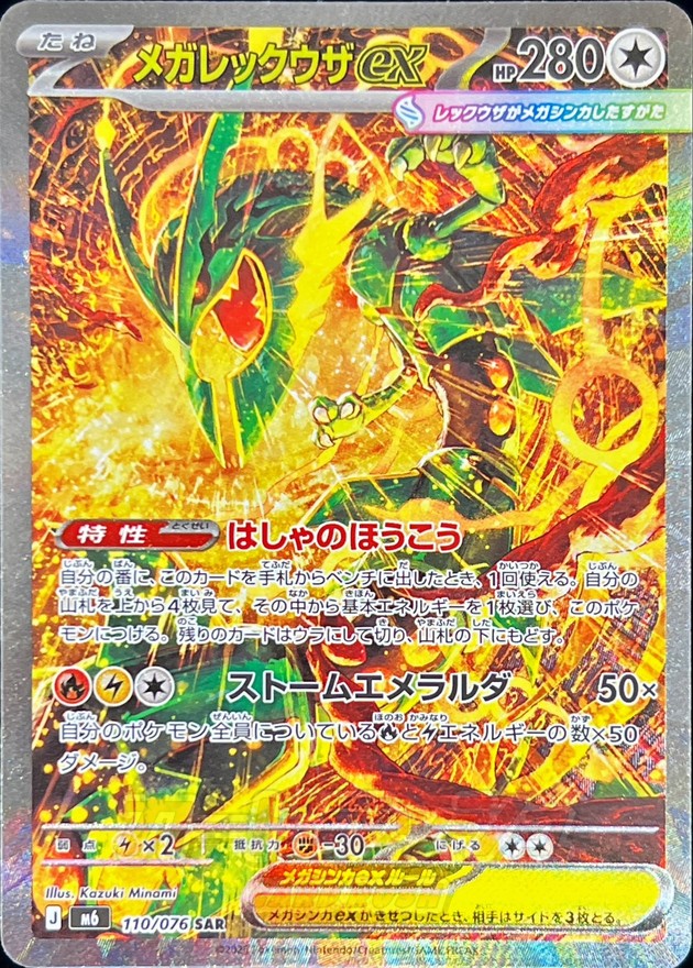 Card Hunter TCG