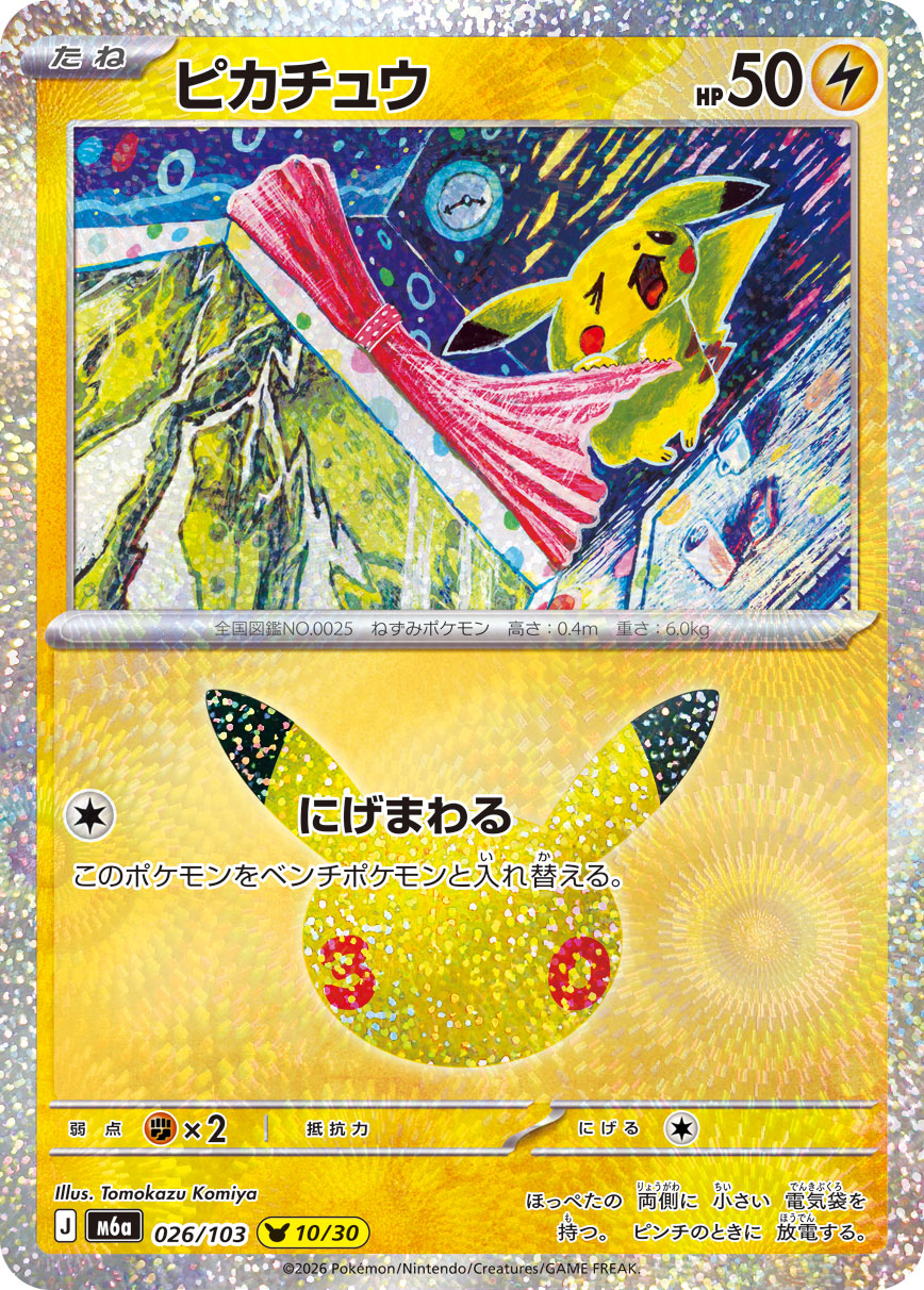 Card Hunter TCG