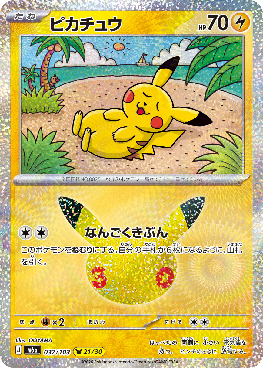 Card Hunter TCG