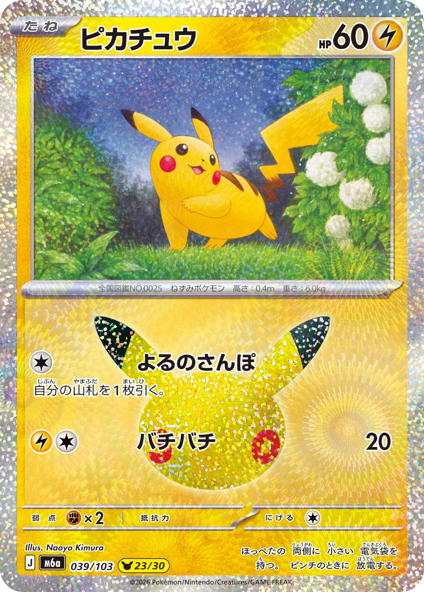 Card Hunter TCG