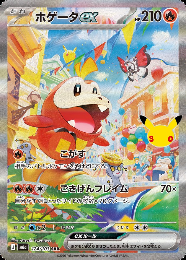 Card Hunter TCG