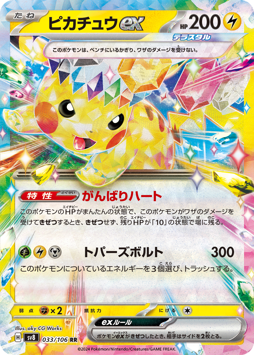 Card Hunter TCG