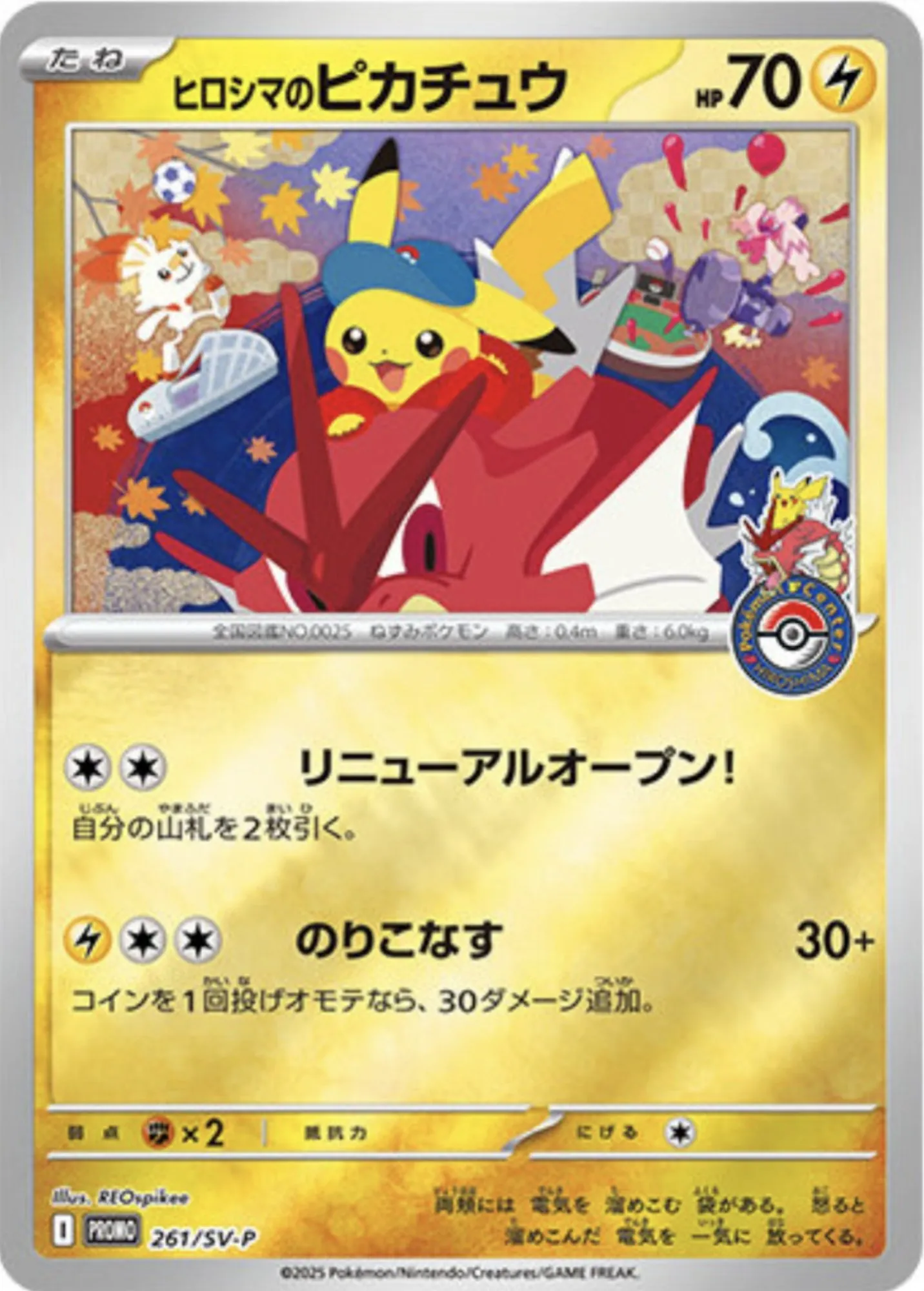 ヒロシマのピカチュウ PSA9 Card Hunter TCG