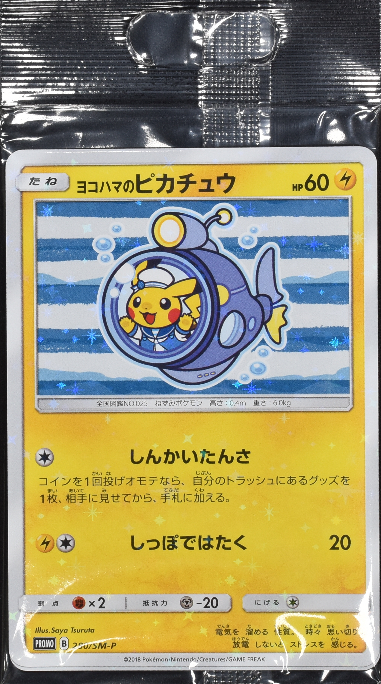 Card Hunter TCG